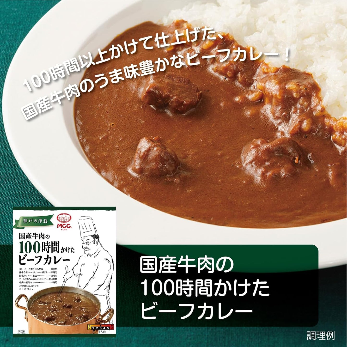MCC 100 Series Retort Curry Comparison 4 Types Set (4 Types x 1, Total 4 Pieces)