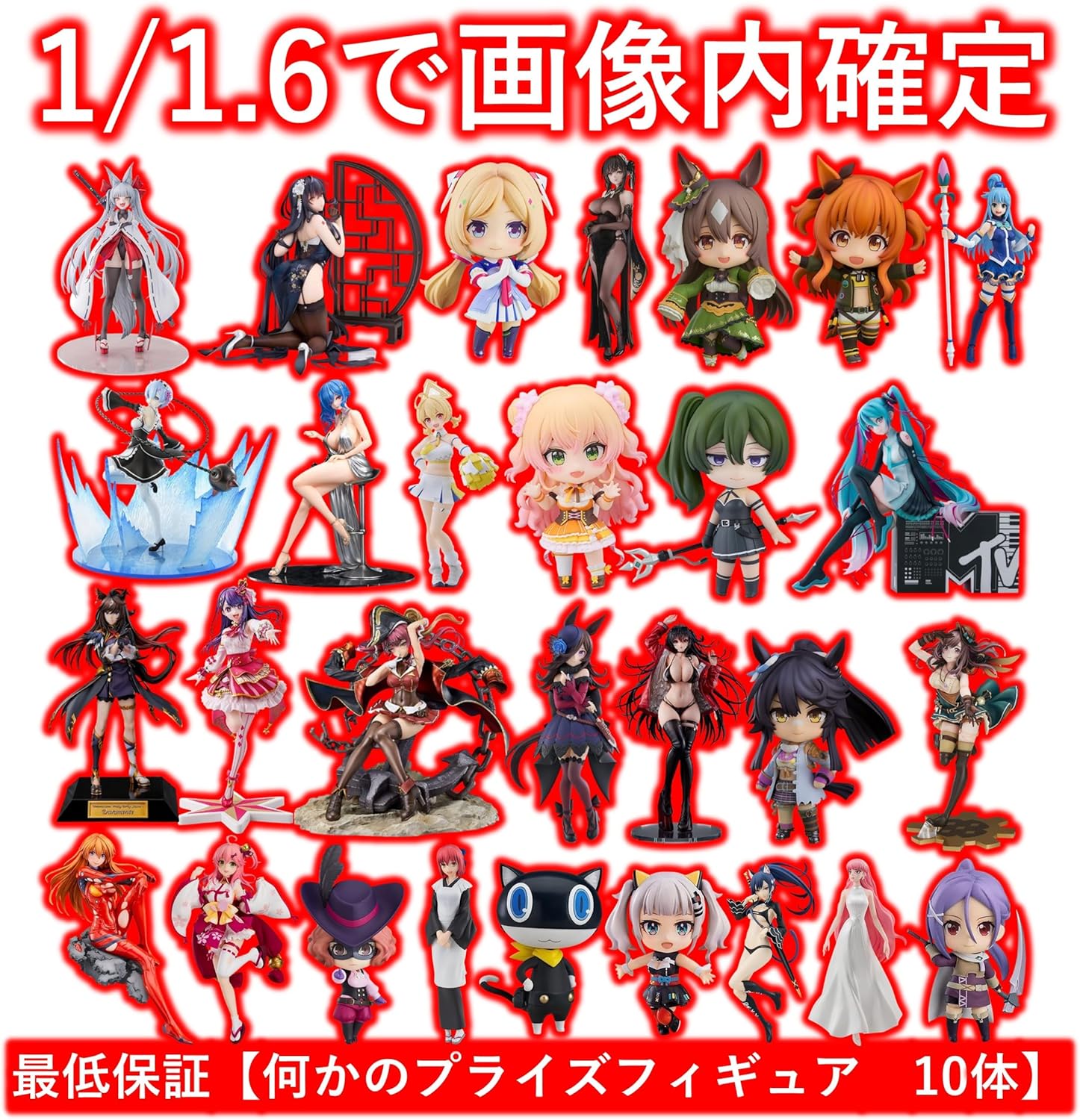 1/1.6 in the image. 10 Prize Figures Confirmed Even When You Slide Off, [60 S Prizes] Mild Olypa Figure Prize 12