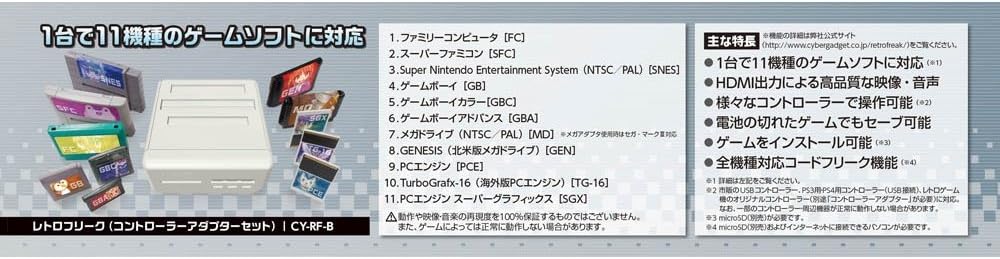 Retro Freak (Retro Freak Compatible) Controller Adapter Set