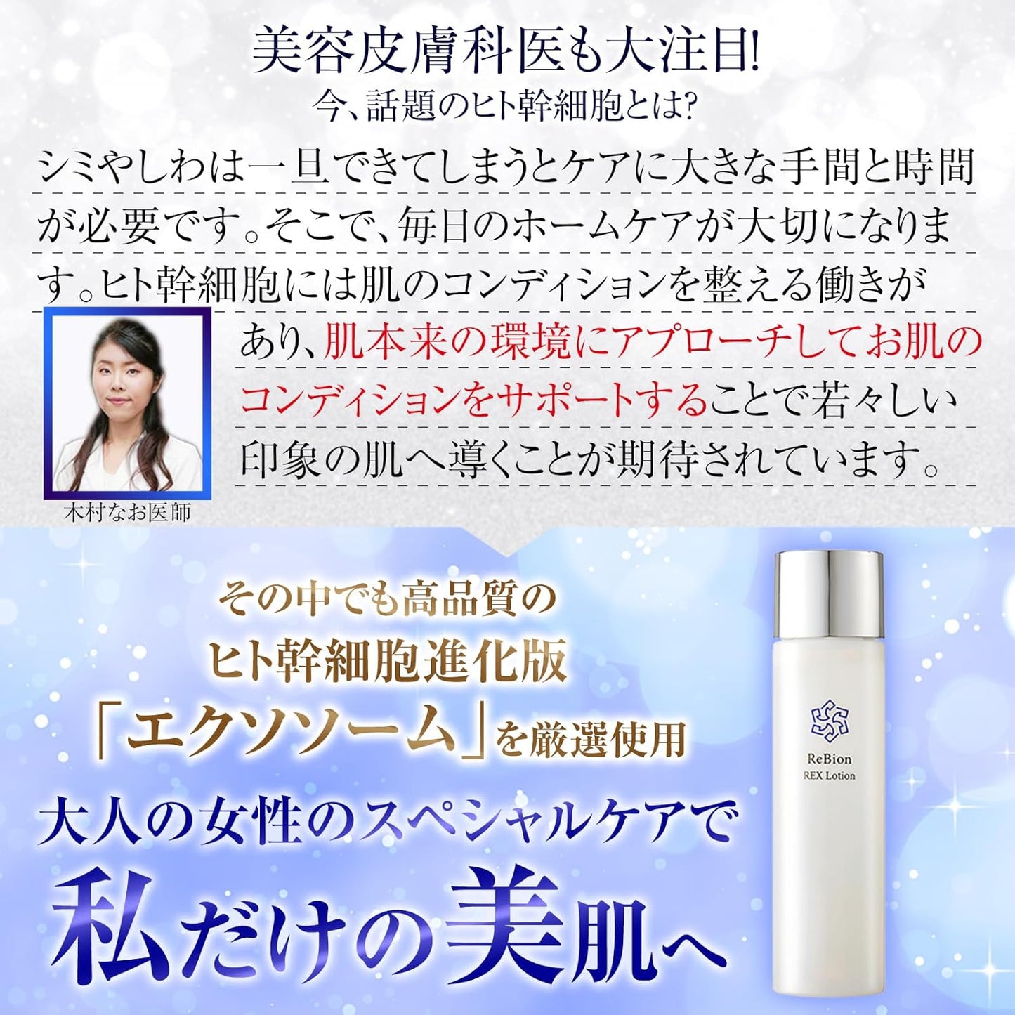 Livion Rex Lotion Lotion Human Stem Cell Culture Solution, Exosome, Niacinamide, Human Type Ceramide, Vitamin C Derivative, Pores, Dry Skin, Hyaluronic Acid, Moisturizing, Hari Gloss ReBion, 5.1 fl oz