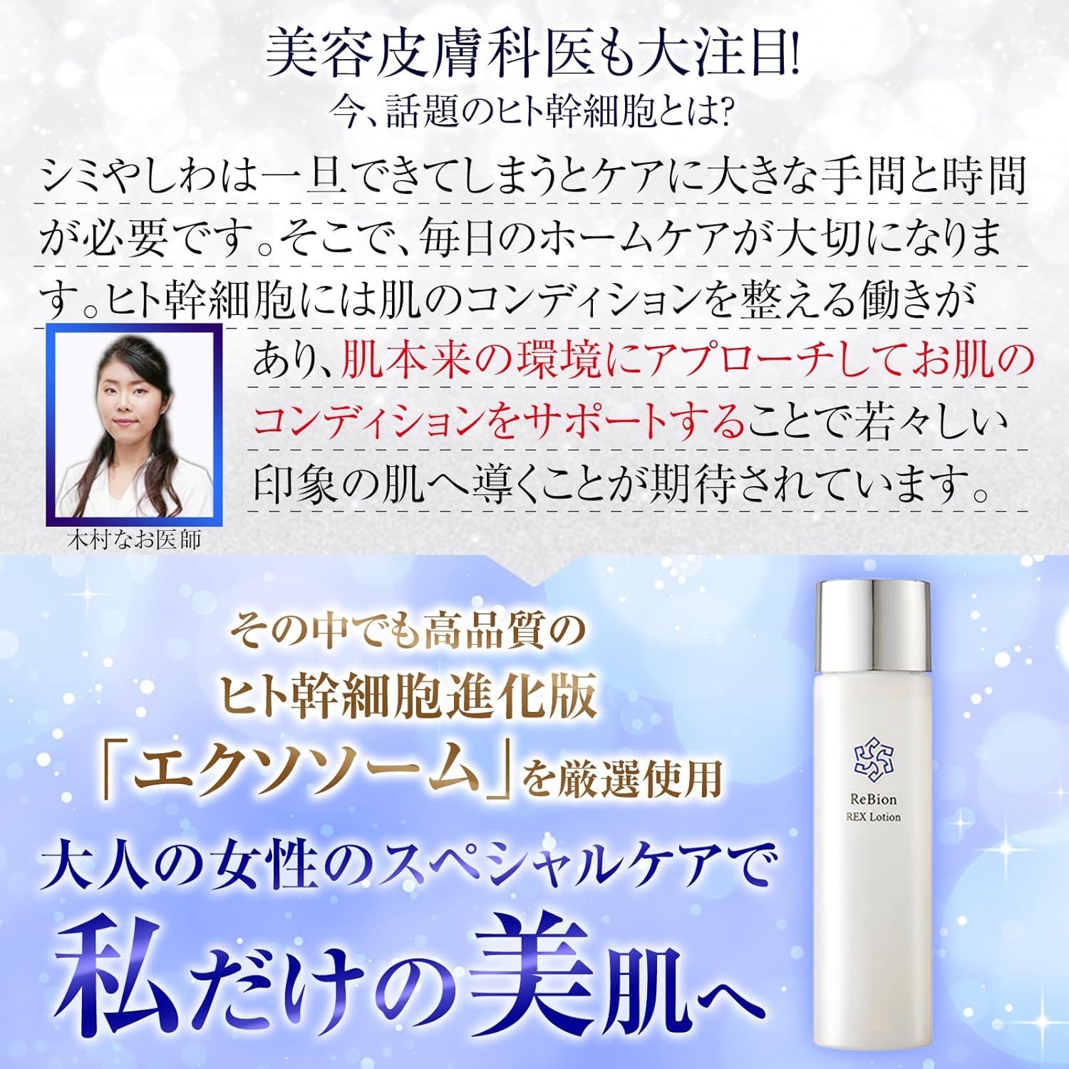 Livion Rex Lotion Lotion Human Stem Cell Culture Solution, Exosome, Niacinamide, Human Type Ceramide, Vitamin C Derivative, Pores, Dry Skin, Hyaluronic Acid, Moisturizing, Hari Gloss ReBion, 5.1 fl oz