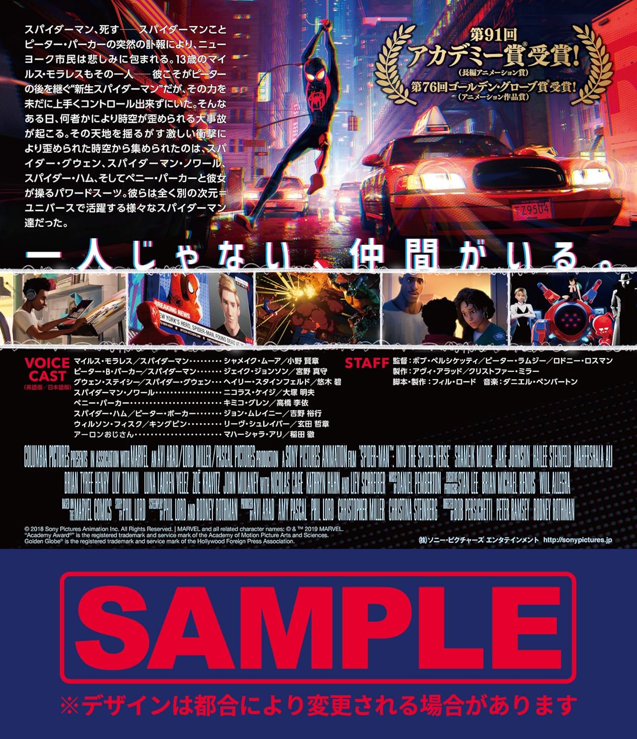 スパイダーマン:スパイダーバース IN 3D [Blu-ray]