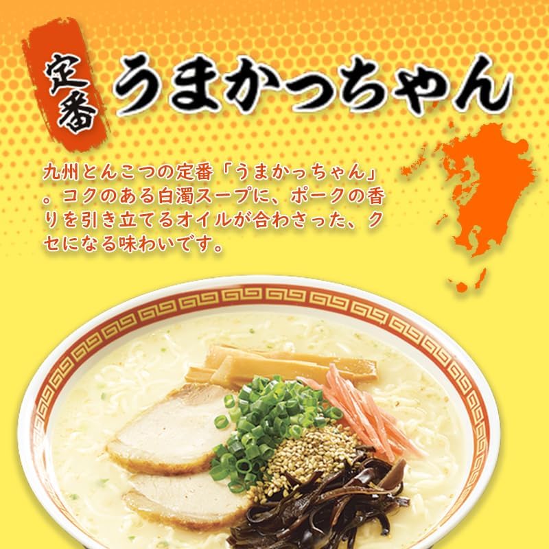 House Uma-Kacchan Kyushu Tonkotsu Ramen Sampling Set 5 Varieties x 5 Each Total 25 Packs [Regular・Rich New Flavor・Mustard Takana・Toasted Garlic・Black Pork Burnt Onion] Assorted