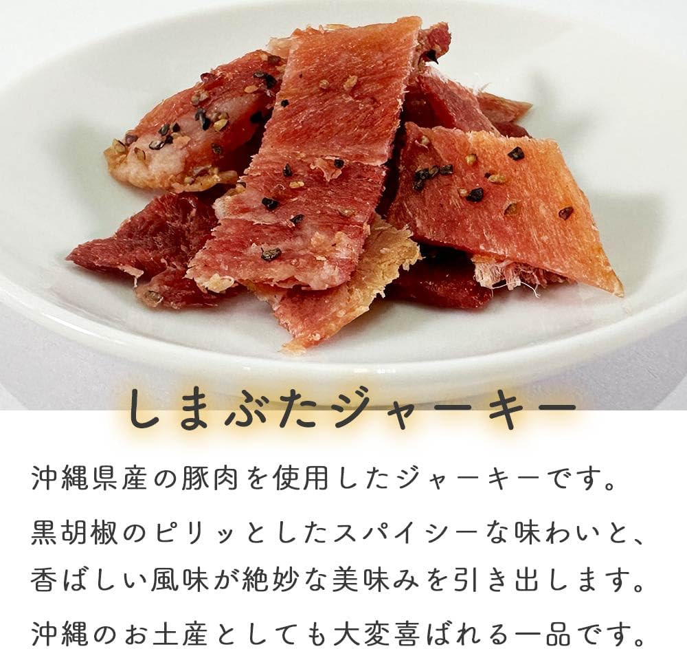 Okinawa Souvenir Snacks, Orion Beer, Okinawa Prefecture, Pork from Okinawa Prefecture, Gourmet Okinawa Flavor, Shima-Pig Jerky, Black Pepper Flavor, Beer Yeast 0.4 oz (10 g)