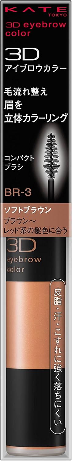 Kate Eyebrow Mascara 3D Eyebrow Color