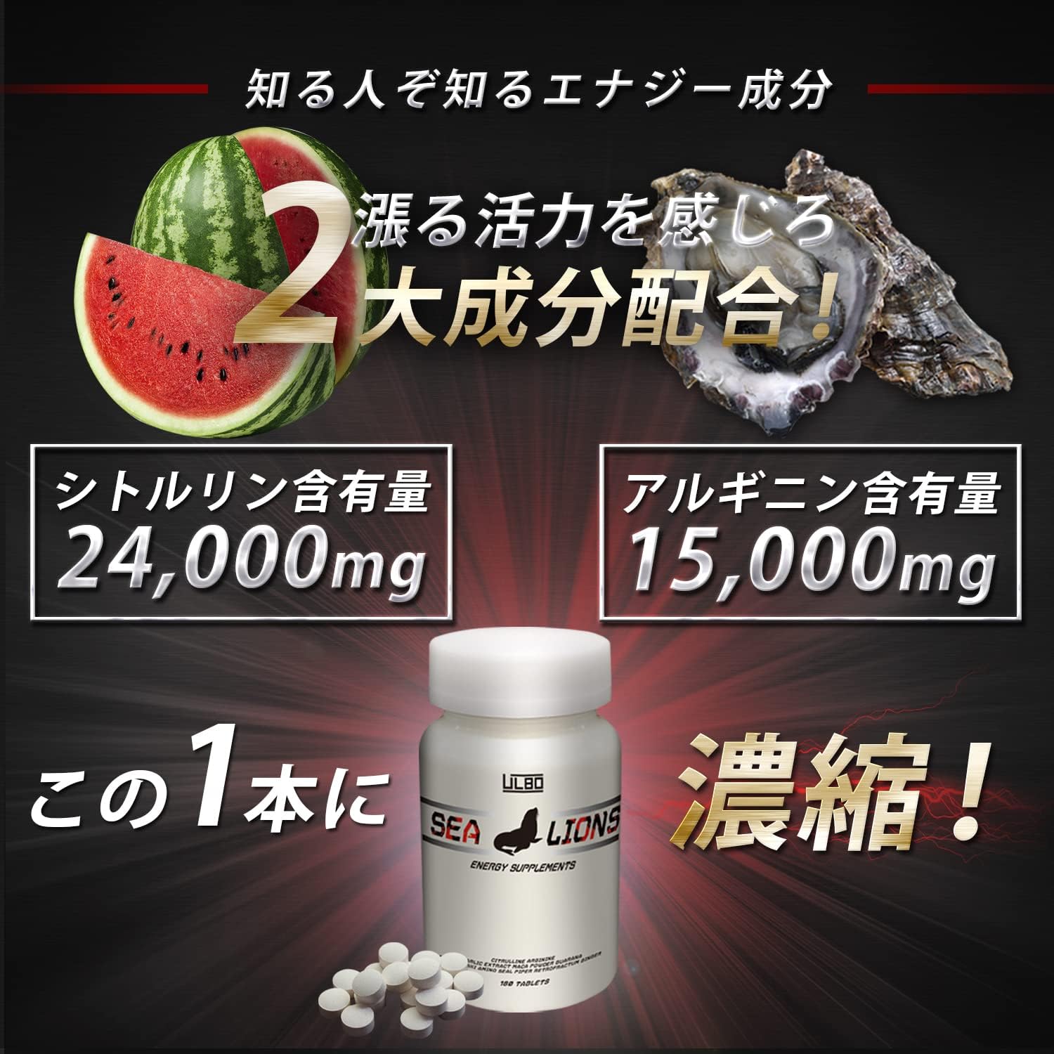 ULBO Sea Lions Ginger, Citrulline, Arginine, Guarana, Maca, Carefully Selected Ingredients 10 Types Highly Concentrated, 180 Capsules