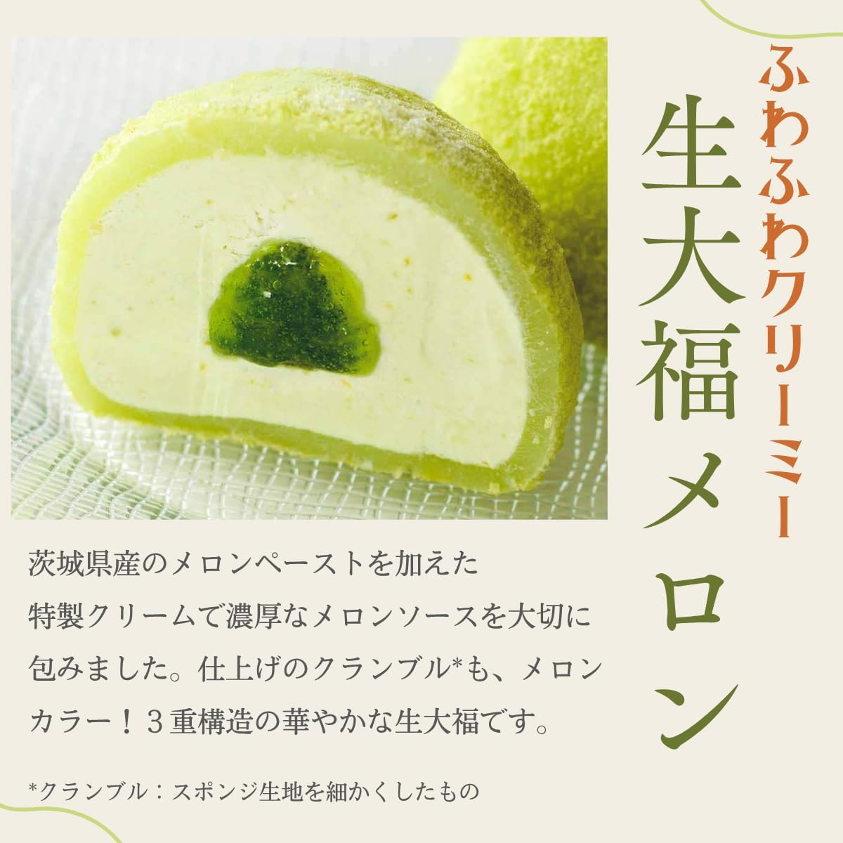 Kamejirushi Official Seasonal Limited Melon x Melon, Set of 6, Assorted Raw Daifuku/Raw Dolayaki, Frozen, Daifuku, Ibaraki Prefecture, Melon, Middle Agent, Summer Gift
