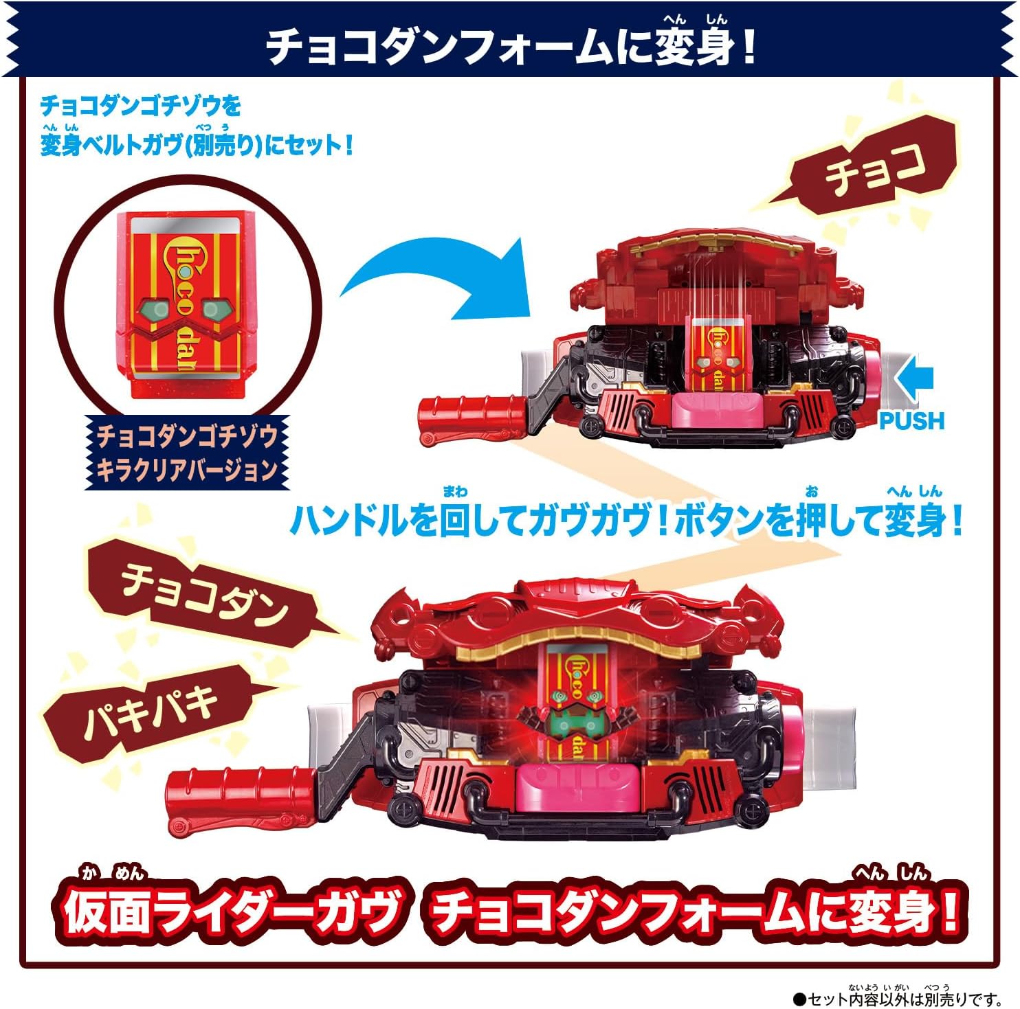 Bandai Kamen Rider Gavv DX Rider Gochizoh Angel Series Choco Dango Gochizoh Ver.