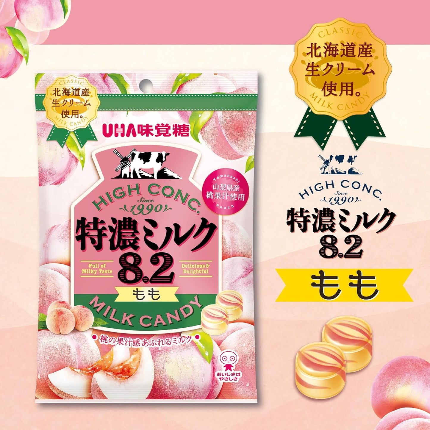 UHA Flavor Sugar Extra Rich Milk 8.2 Peach, 2.5 oz (70 g) x 6 Bags
