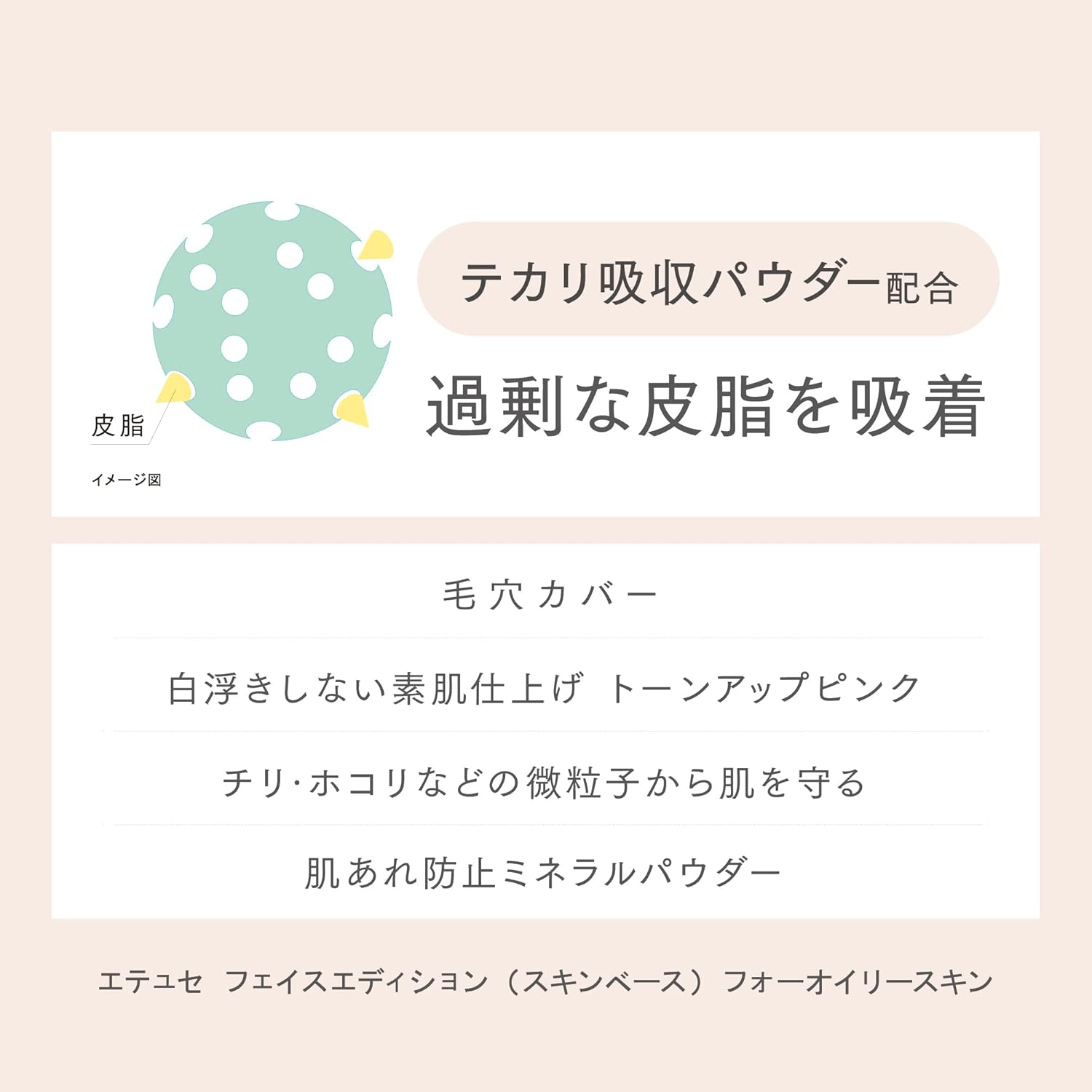 Ettusais Face Edition (Skin Base) 4 Oil Skin Makeup Foundation Tone Up Pink 30ml (1)