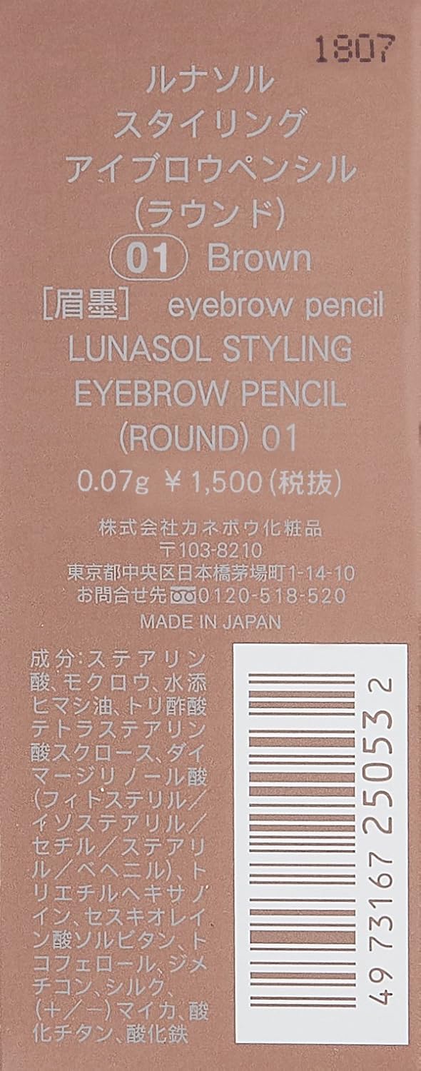 ルナソル(LUNASOL) スタイリングアイブロウペンシル ラウンド 01ブラック アイブロウ