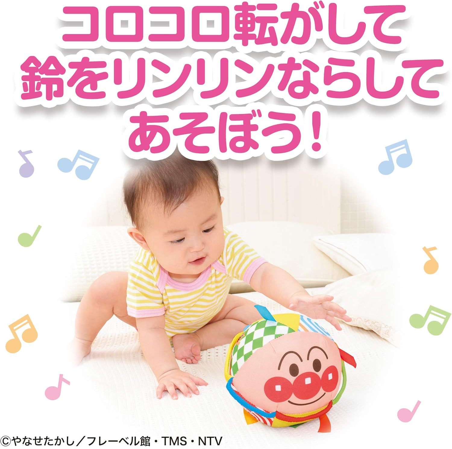 BabyLabo べビラボ アンパンマン つかんでころりん♪