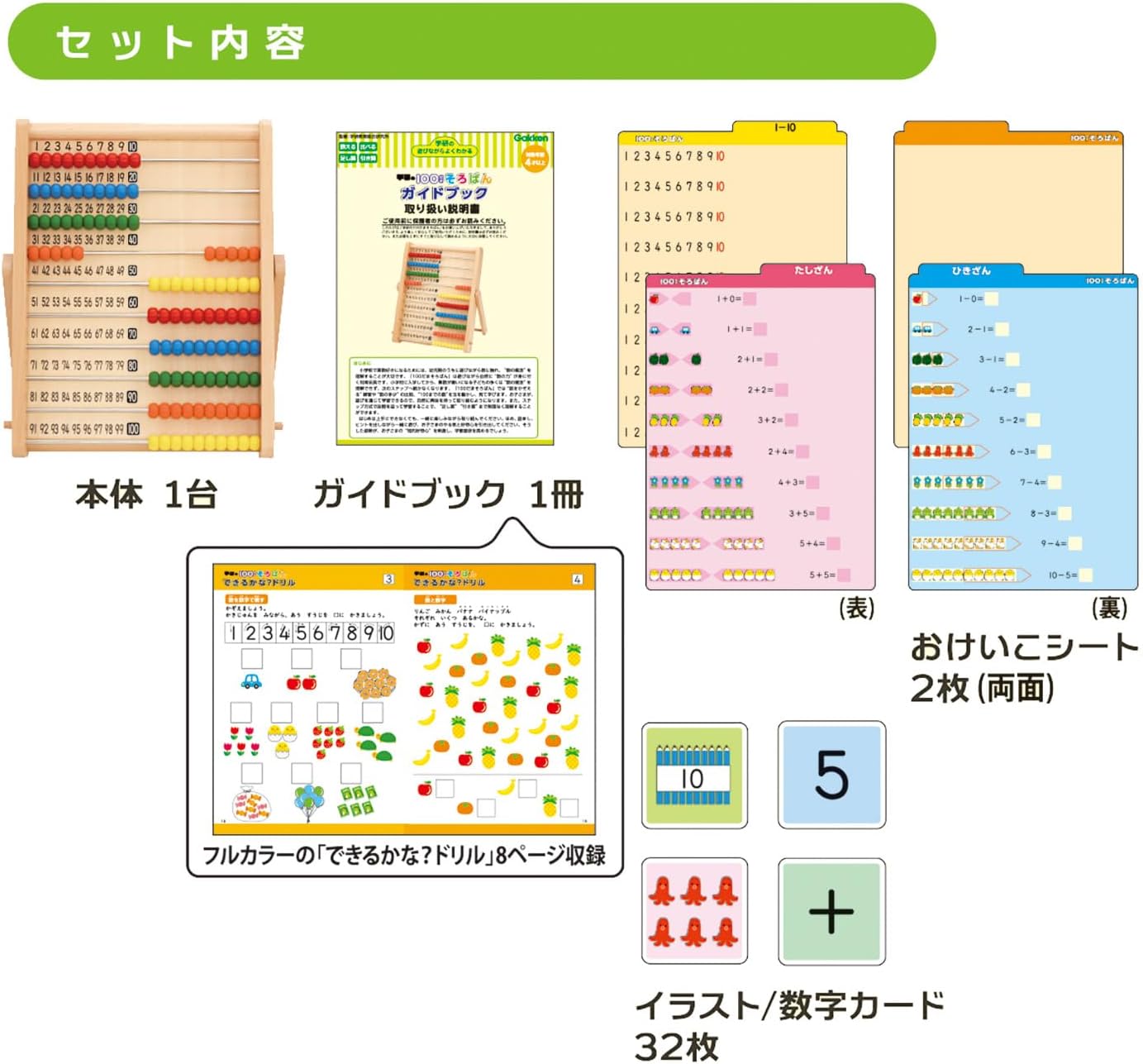 Gakken Gakken's 100 Bead Abacus (Suitable for ages 4 and up) 83783