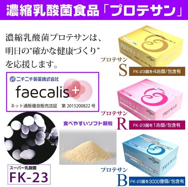 Protesan S62 Soft Granules FK-23 Lactic Acid Bacteria 4 Trillion Pieces, 3.2 oz (93 g), 0.05 oz (1.5 g) x 62 Packets, Concentrated Lactic Acid Bacteria Supplement, Nichinichi Pharmaceutical