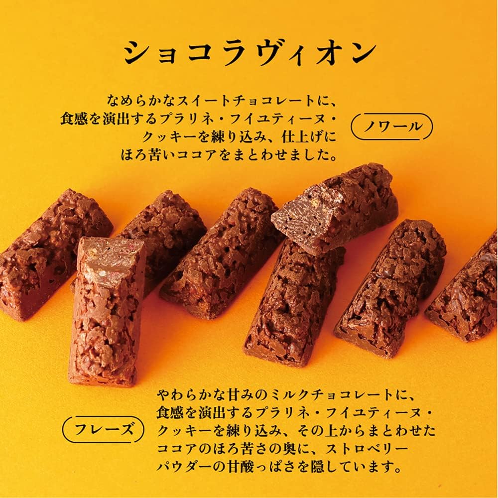 Shiseido Parlour Chocolavion Chocolates, 12 Pieces, Popular, Sweets, Gift, Assortment, Retirement, Wrapped, Crunch, Tokyo Souvenir, Valentine’s Day