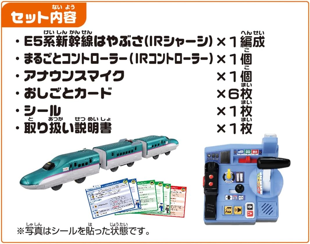 Takara Tomy "Plarail Boarding Check! Departing! Complete Railway Experience! E5 Hayabusa Control Set", Trains, Toy, Ages 3 and Up, Unisex, Passed Toy Safety Standards, ST Mark Certified, PLARAIL