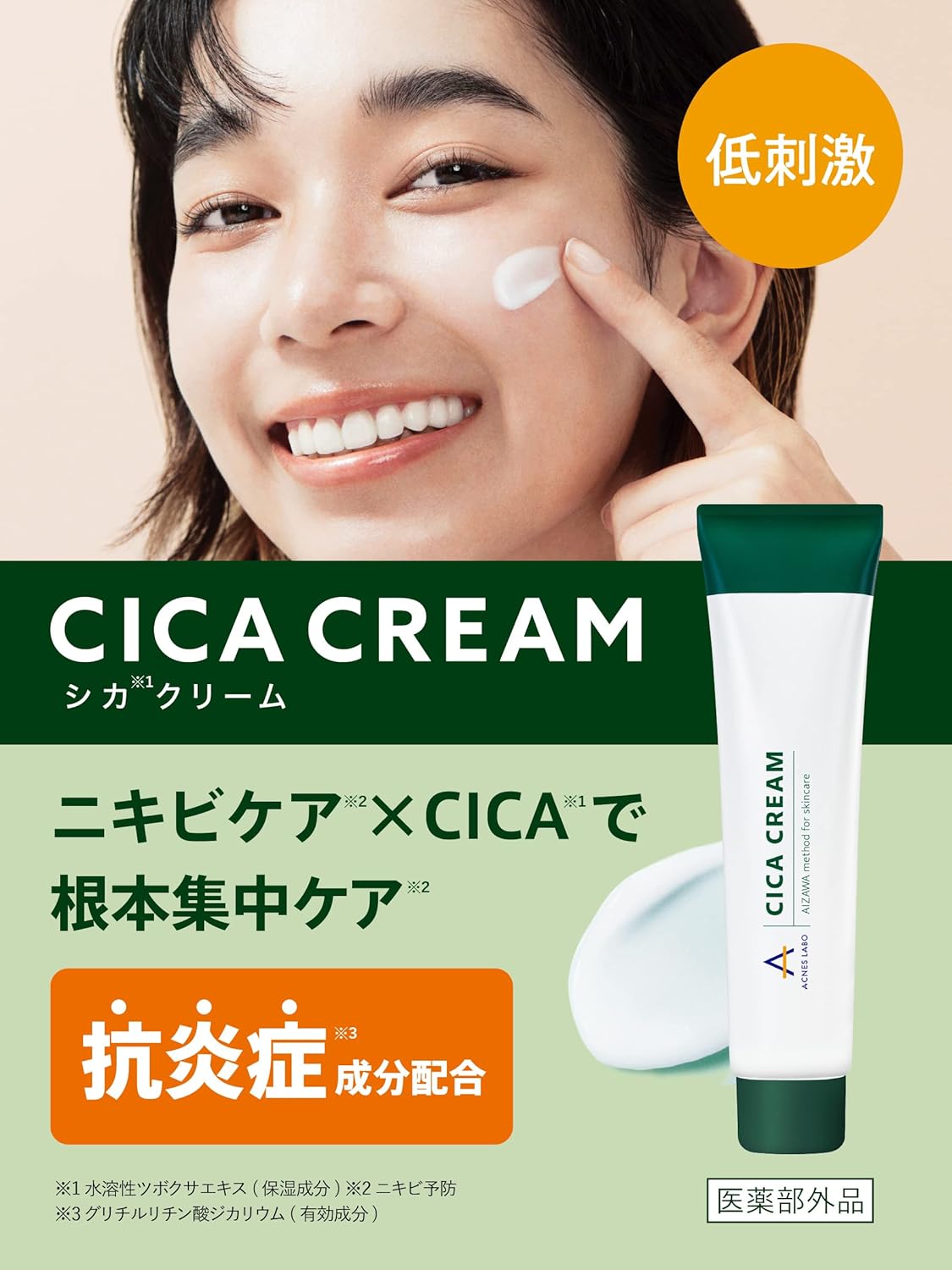 [Quasi-drug] Acnes Lab Medicated CICA Cream, Additive-Free Formulation, 2.1 oz (60 g), Acne, Niacinamide, Moisturizing, Rough Skin
