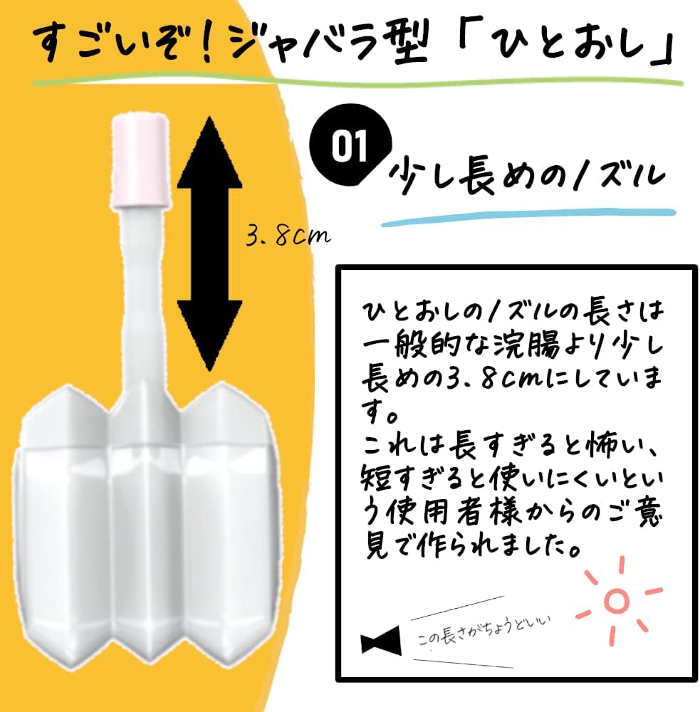 【第2類医薬品】コトブキ浣腸ひとおし 30g×10個入