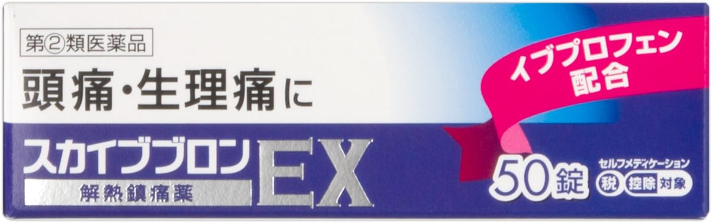 【指定第2類医薬品】スカイブブロンEX PB 50錠
