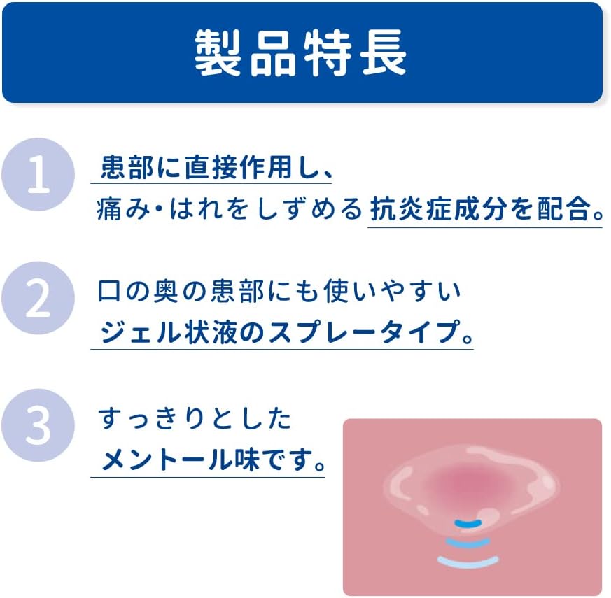 【第3類医薬品】トラフル クイックショット 20mL