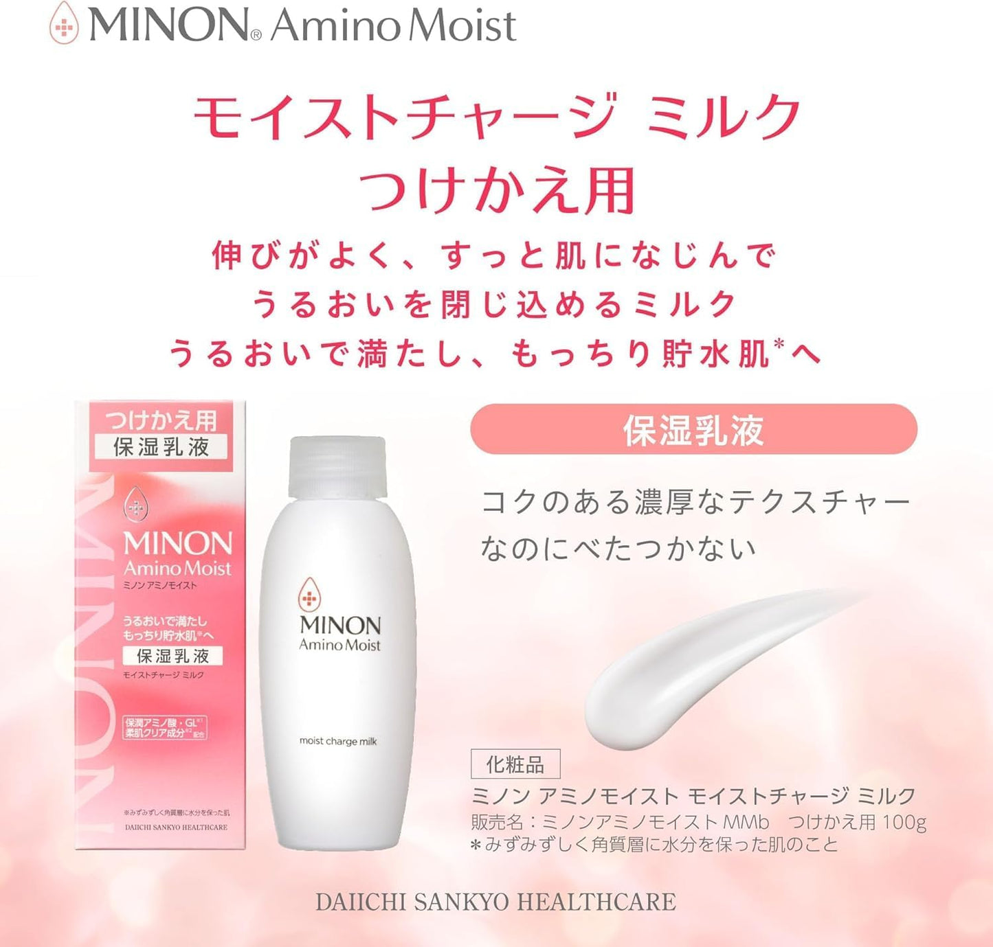 Minon Amino Moist Charged Milk Refill 3.5 oz (100 g), Sample Included