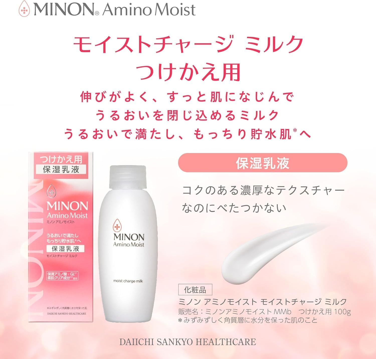 Minon Amino Moist Charged Milk Refill 3.5 oz (100 g), Sample Included