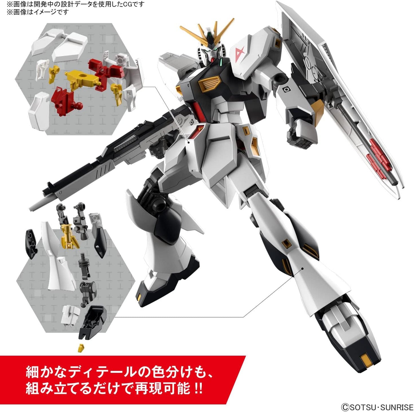 BANDAI SPIRITS ENTRY GRADE Mobile Suit Gundam Char's Counterattack V Gundam 1/144 Scale Color-coded Plastic Model