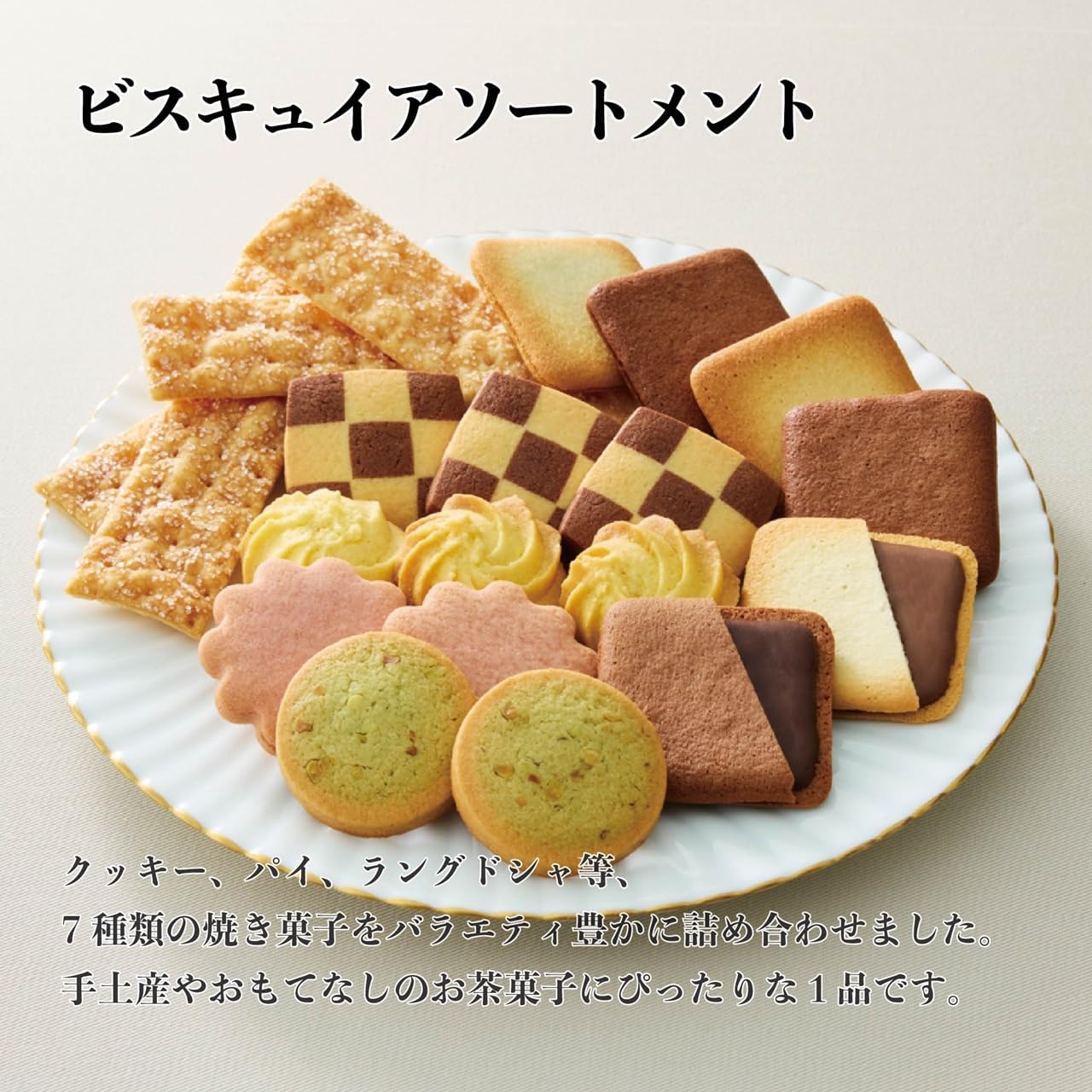 Colomban Biscuit Assortment, 1 Box (20 Pieces)