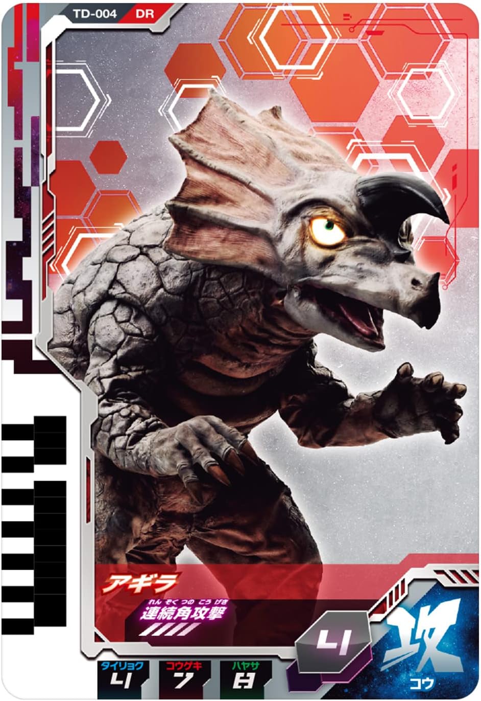 Bandai Ultraman Decker Ultra Dimension Card Holder