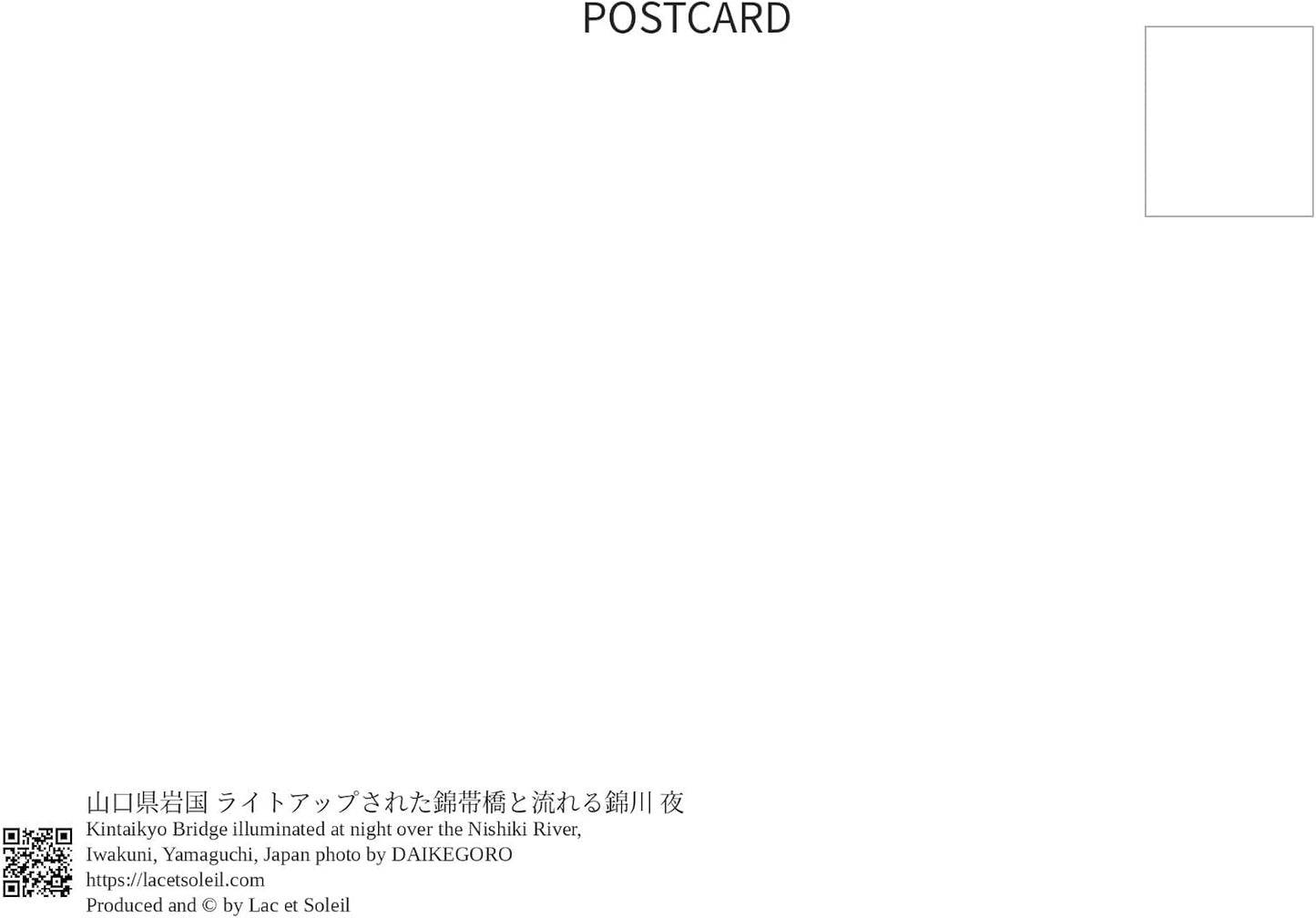 【2027年カレンダー】【日本の風景／地名のポストカード】山口県岩国 ライトアップされた錦帯橋と流れる錦川 夜 はがき お土産 ハガキ 撮影/daikegoro