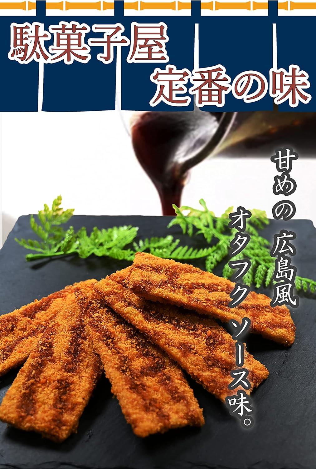 Sumumikou Official Sauce Katsu, Commercial Use, Large Capacity and Crispy Flavor of Your Favorite Sauce Flavor), Large Capacity Pot, Sweets, Snacks, Chisei Shokaki, Pack of 50