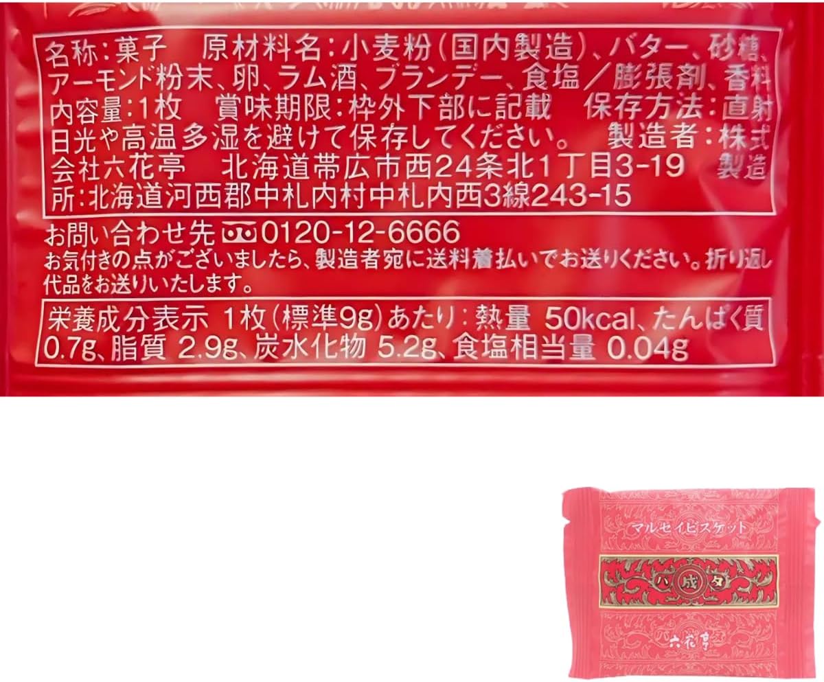 【Hokkaido Sweets Assorted Set】Jagapokuru 2 bags + Shiroi Koibito (White 2 pieces & Black 2 pieces) 4 pieces + Shiroi Black Thunder 4 bags + Mars Biscuits 4 pieces Total 14-Piece Set Taste Comparison