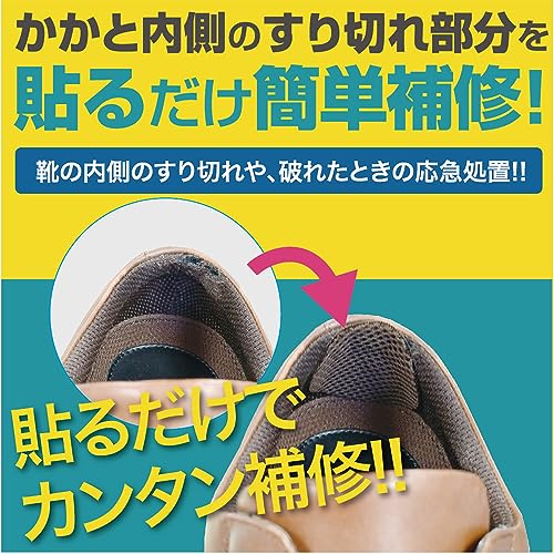 Actika Easy to Apply Heel Speed Repair Reinforcement for Scratching Defense Forces, Set of 4