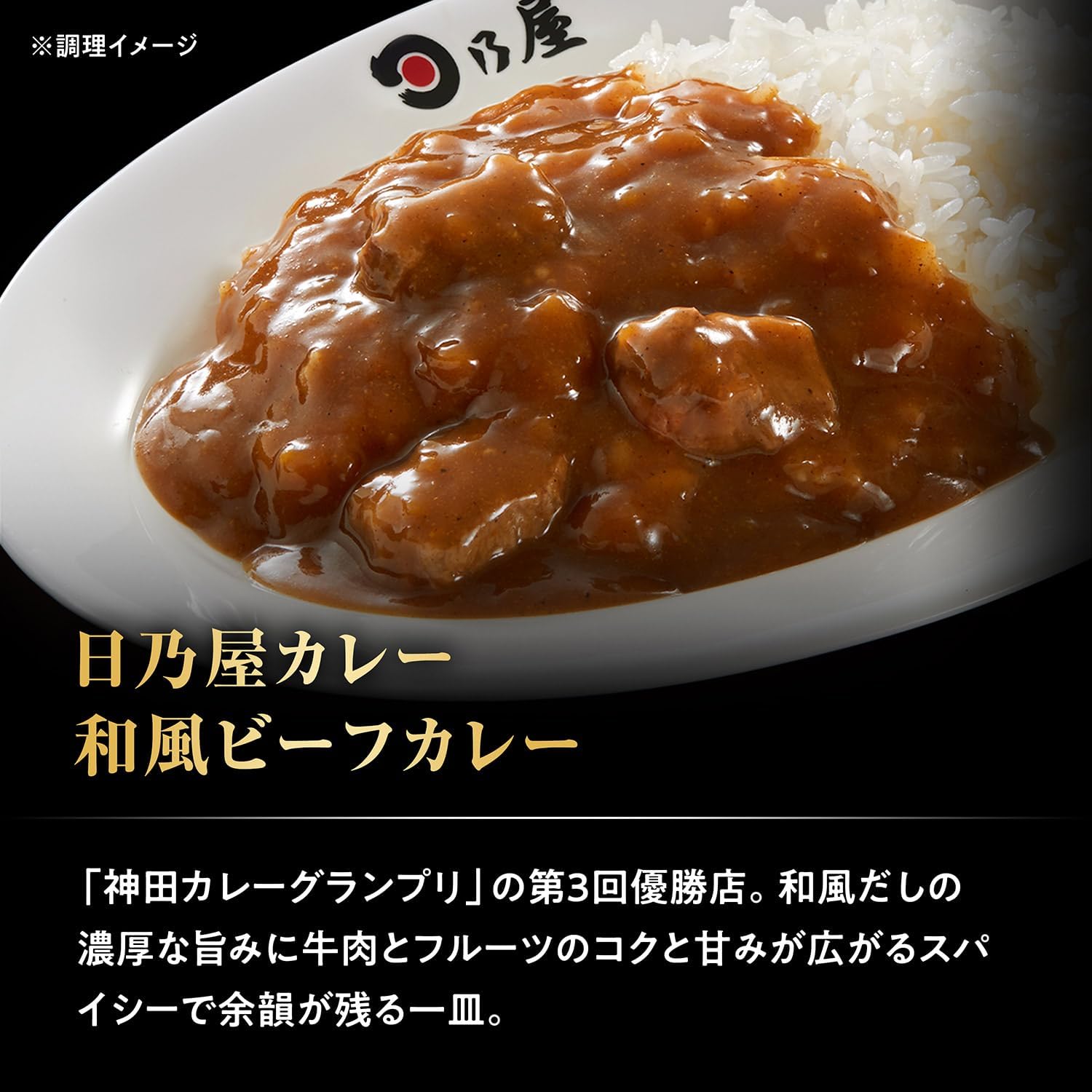 S&B Esbee Foods Kanda Curry Grand Prix Hinoya Curry Japanese Style Beef Curry Medium Spicy 180g x 5 pieces