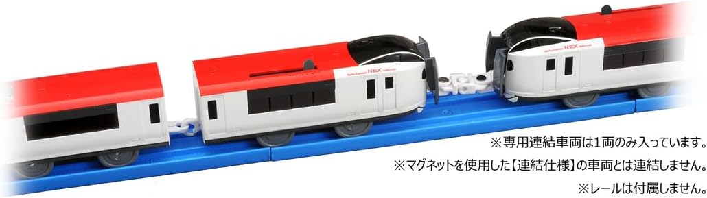 Takara Tomy Plarail S-15 Narita Express (Special Coupling Specification), Train Toy, Ages 3 and Up, Passed Toy Safety Standards, ST Mark Certified, PLARAIL