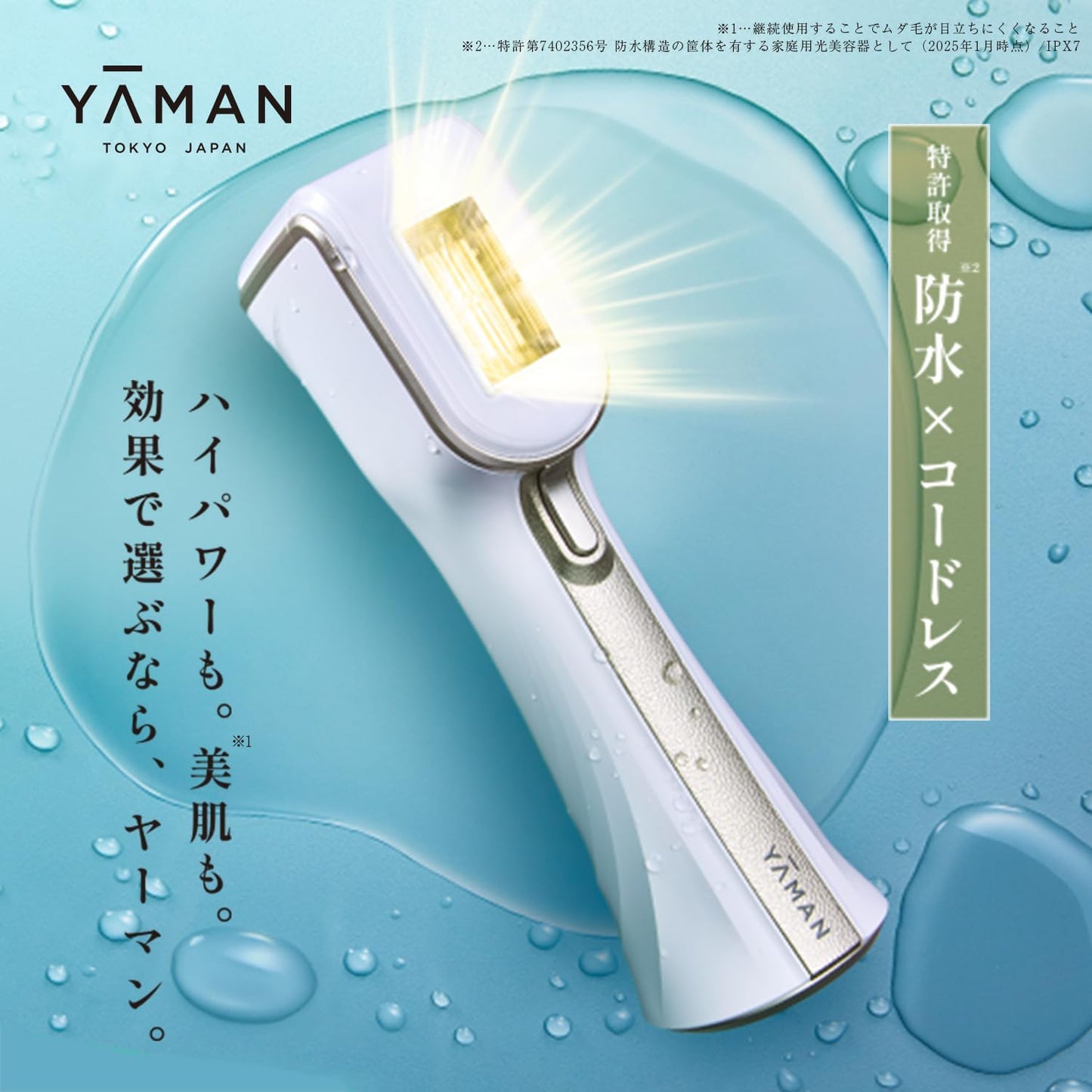 Ya-Man Epilator Category Ray Beauty Venus Beauty Skin Pearly Skin Lotion Set Light Beauty Device for Men and Women VIO Compatible Back Cooling Paper Bag Shopper YJEA7WAM [Exclusive]