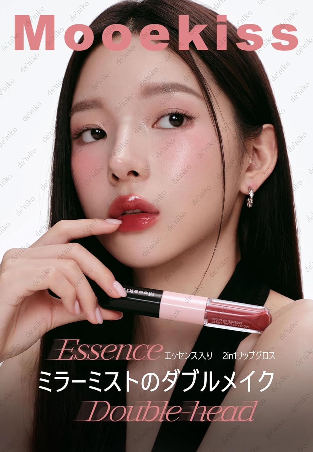 Mooekiss Lip Gloss, 2 in 1, High Color, Double End, Moisturizing Lip, Bloody Color, Lipstick, No Falling, Moisturizing, Glossy, Long Lasting, Long Lasting, Chinese Cosmetics, Popular (#D05)