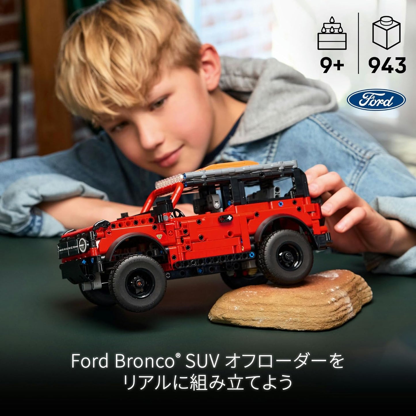 LEGO Technic Ford Bronco(R) SUV Toy, Building Blocks, Present, Birthday Gift, Vehicles, Cars, Mini Cars, Figures, Toys, For Boys, Girls, Children, Ages 9 to 11, Elementary School Students, 42213
