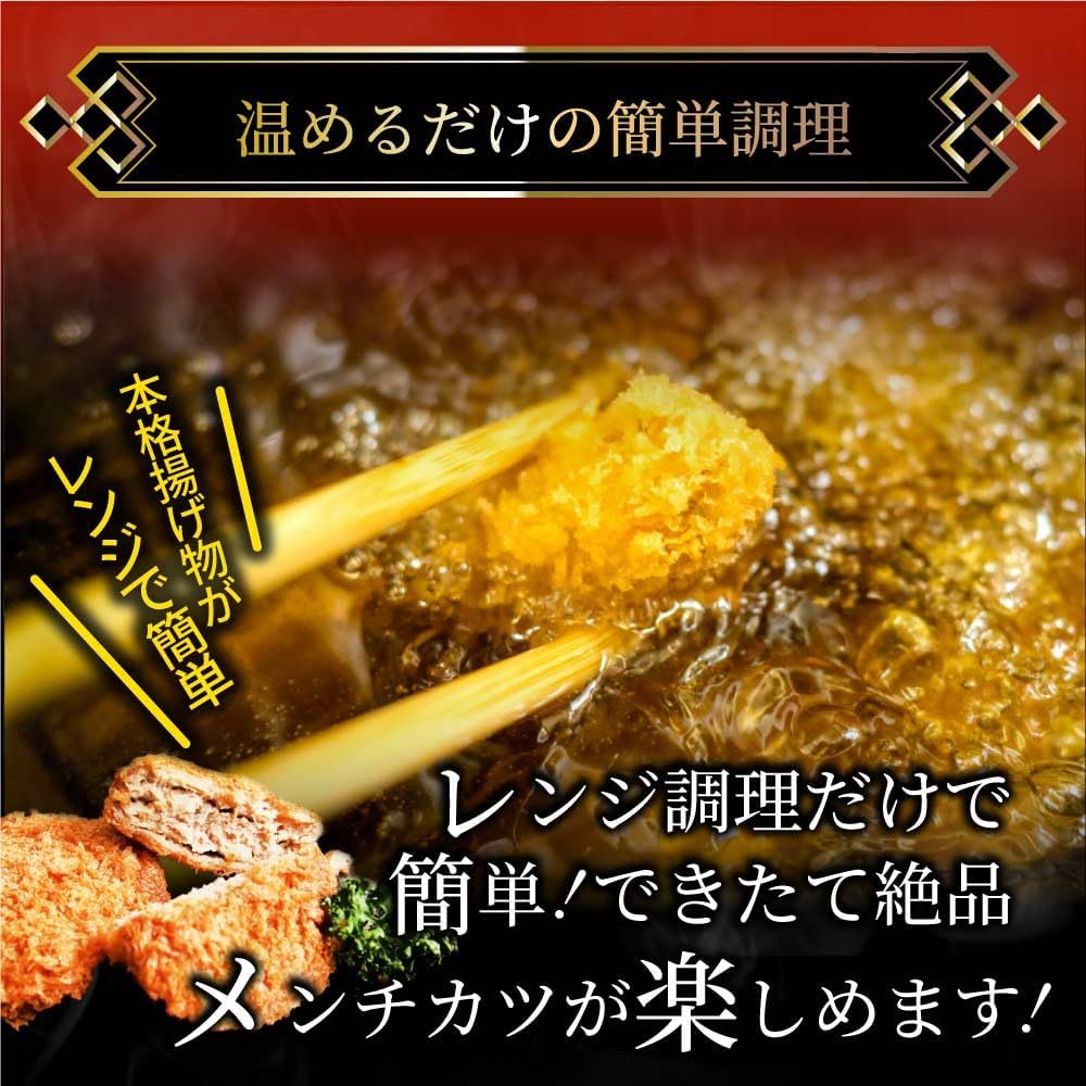 Shabumaru Easy Microwave Crispy Juicy Menchikatsu Cutlet, Pack of 10