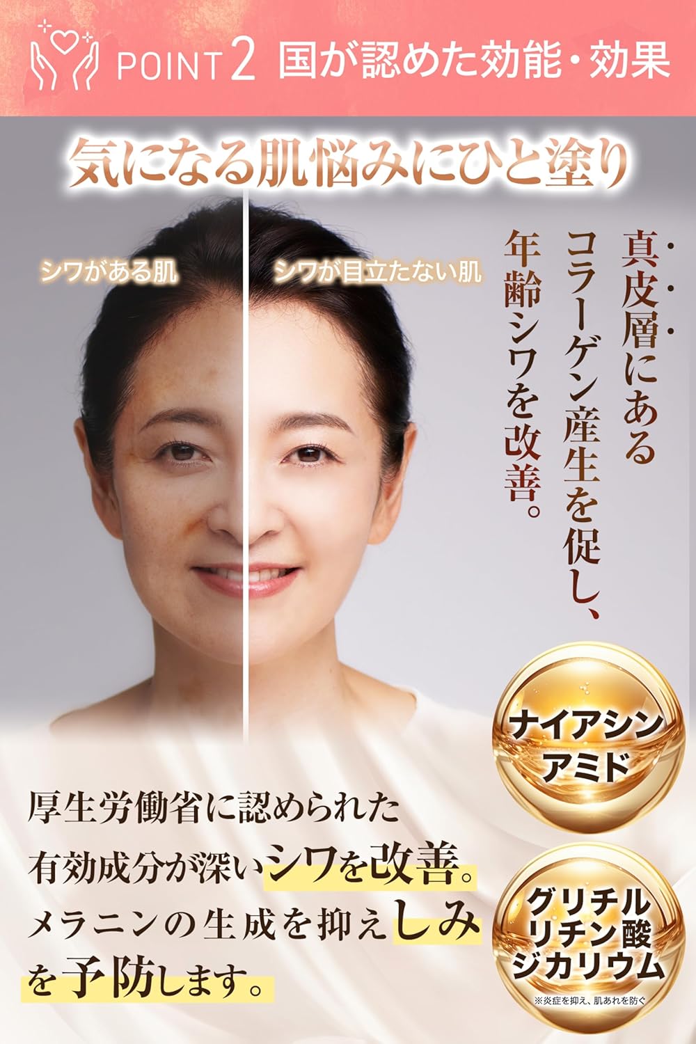 Ikdam Wrinkle White Skin Cream