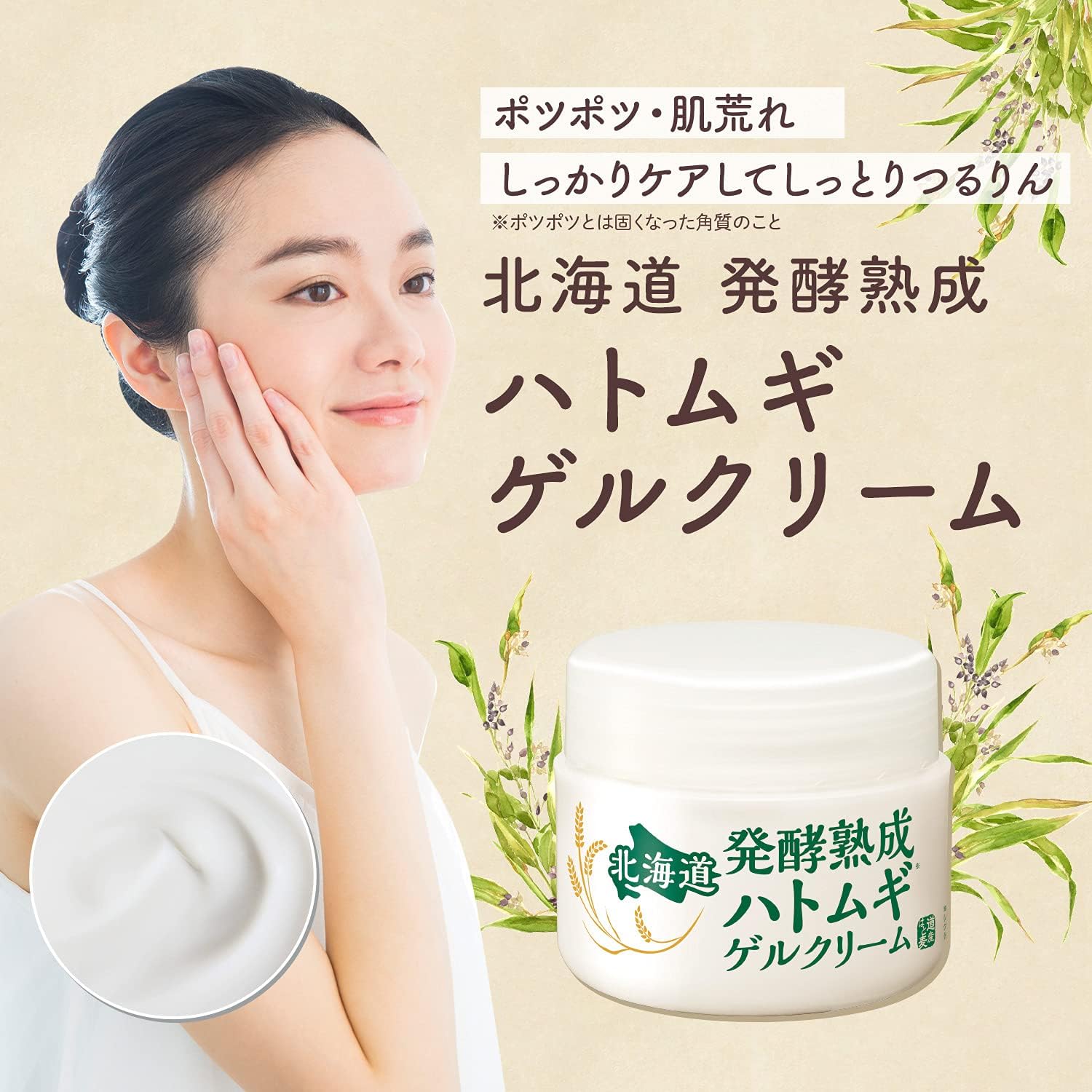 Crude Hokkaido Fermentation Aged Pearl Barley Gel Cream [3.5 oz (100 g)] All-in-One Gel (Uses Domestic Adley) Adley Extract, Aged Placenta Formula