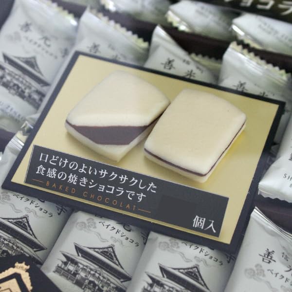 (Set of 2) Shinshu Senkoji Baked Chocolate Cola, 20 Pieces