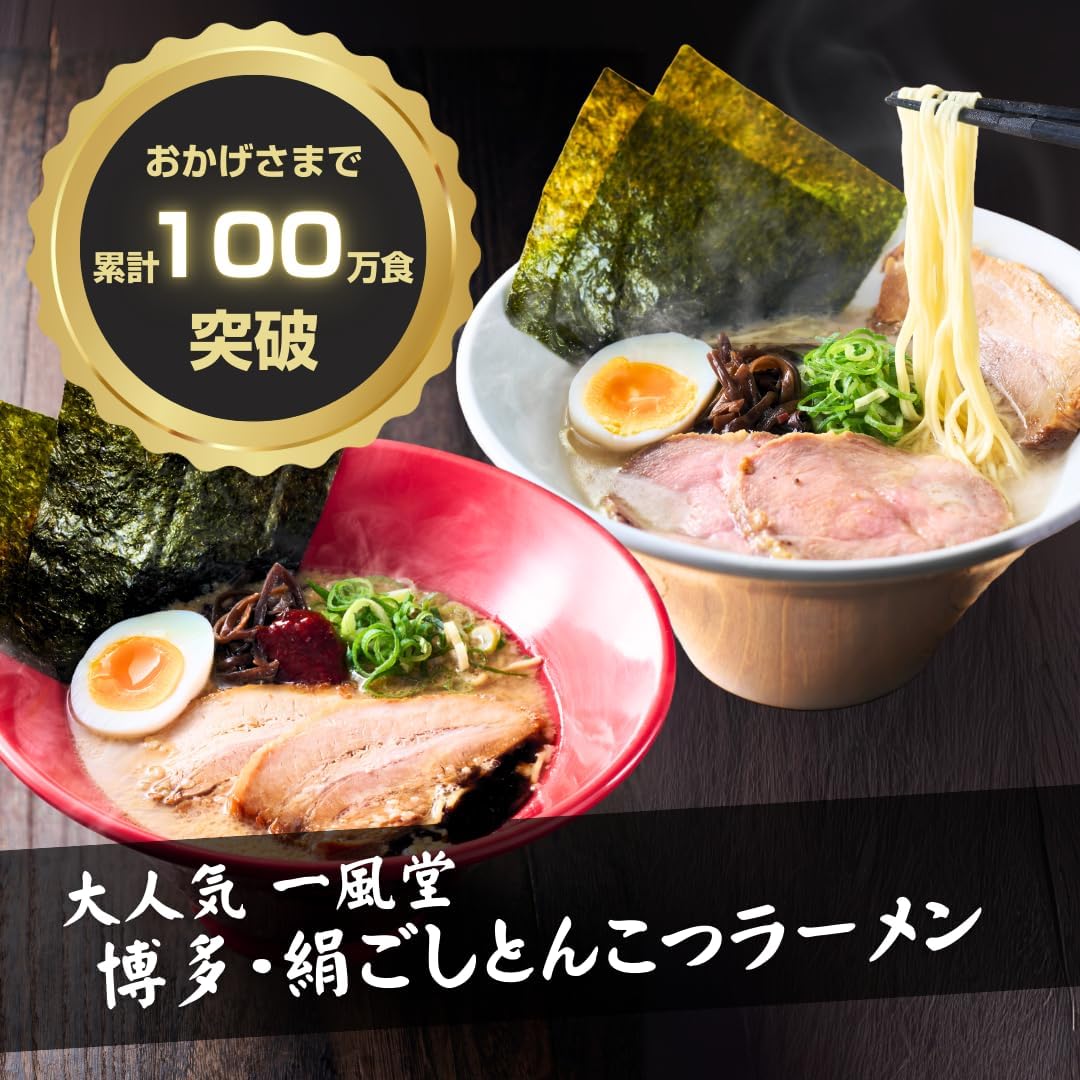 This is it! Odoo Tonkotsu Ramen) Ichikudo Hakata Silken Kotsu Ramen (Serves 2 / Dried Noodles Type), IPPUDO at Home Pork Bone Ramen, Ramen Soup, Instant Noodles, Preserved Food