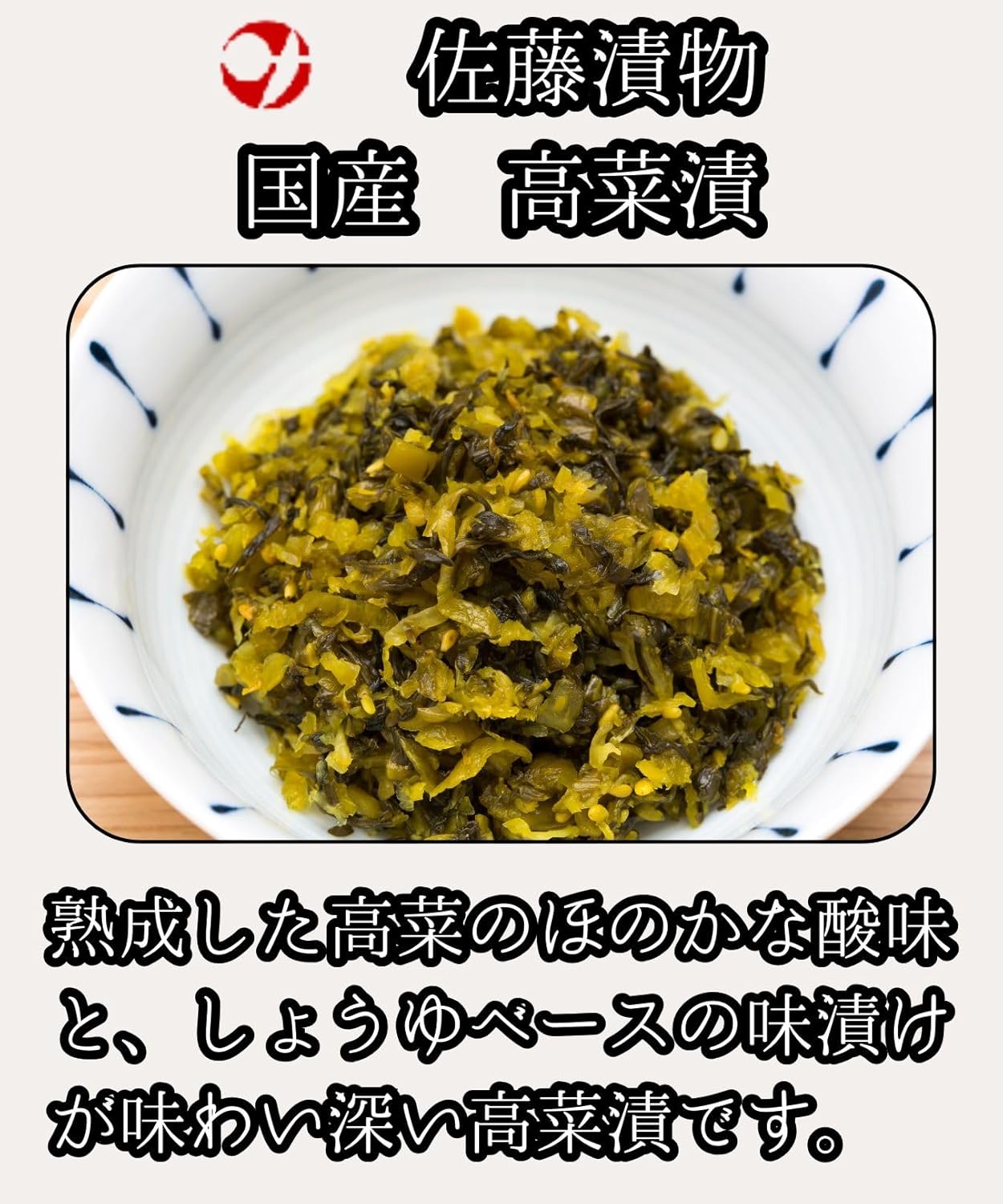 Kyushu Specialty, Takana Pickles 220g x 2 Packs, Domestic Ingredients, Room Temperature Delivery