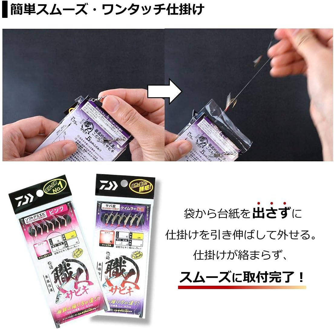 DAIWA Comfortable Craftsman Sabiki Soft Shrimp/Mackerel Hide, 6 Pieces, Pink, White, Keimura