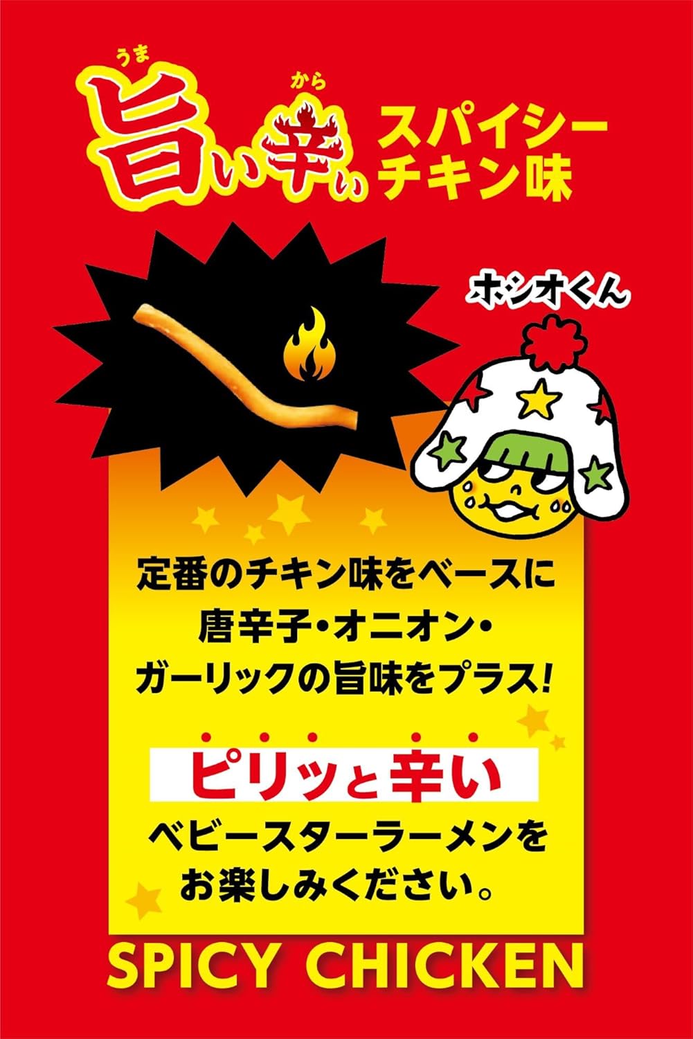 【Official】Baby Star Ramen, Savory Spicy Chicken Flavor, 2.3 oz (65 g) x 12 Bags, Snack Company | Snack, Snack Food, Ramen Snack, Appetizer, Snack, Stockpiling, Bulk Buy, Snack Company