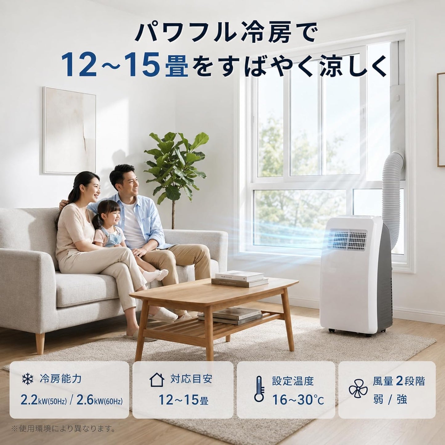 Spot Cooler, Home Use, Spot Air Conditioner: No Construction Required, Rental, 3 Modes, 2.6 kW, Compatible with 12 - 15 tatami mats, Mobile Air Conditioner, Window Panel, For Air