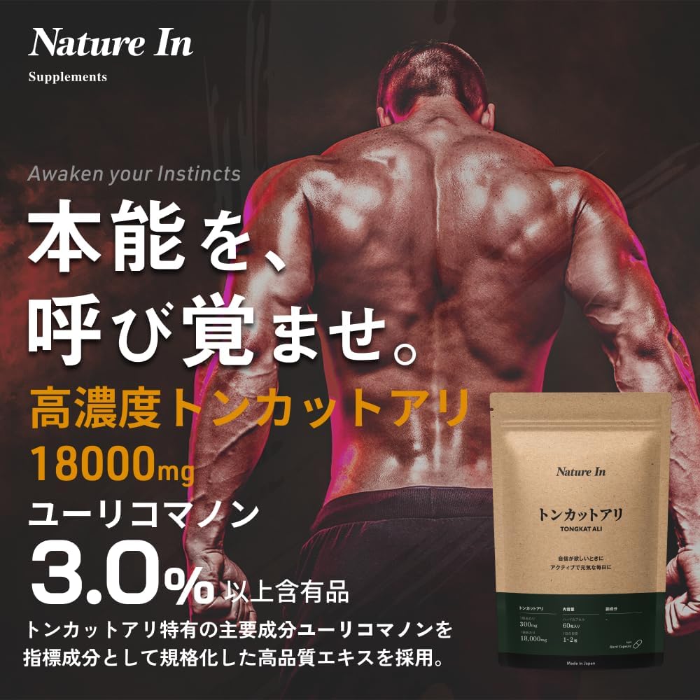 High Concentration Tongkat Ali Extract 60-Day Supply (1 tablet 300mg × 60 tablets) Contains 18,000mg of Raw Tongkat Ali with 3.0% or more Eurycomanone Nutritional Supplement for Men Nature In