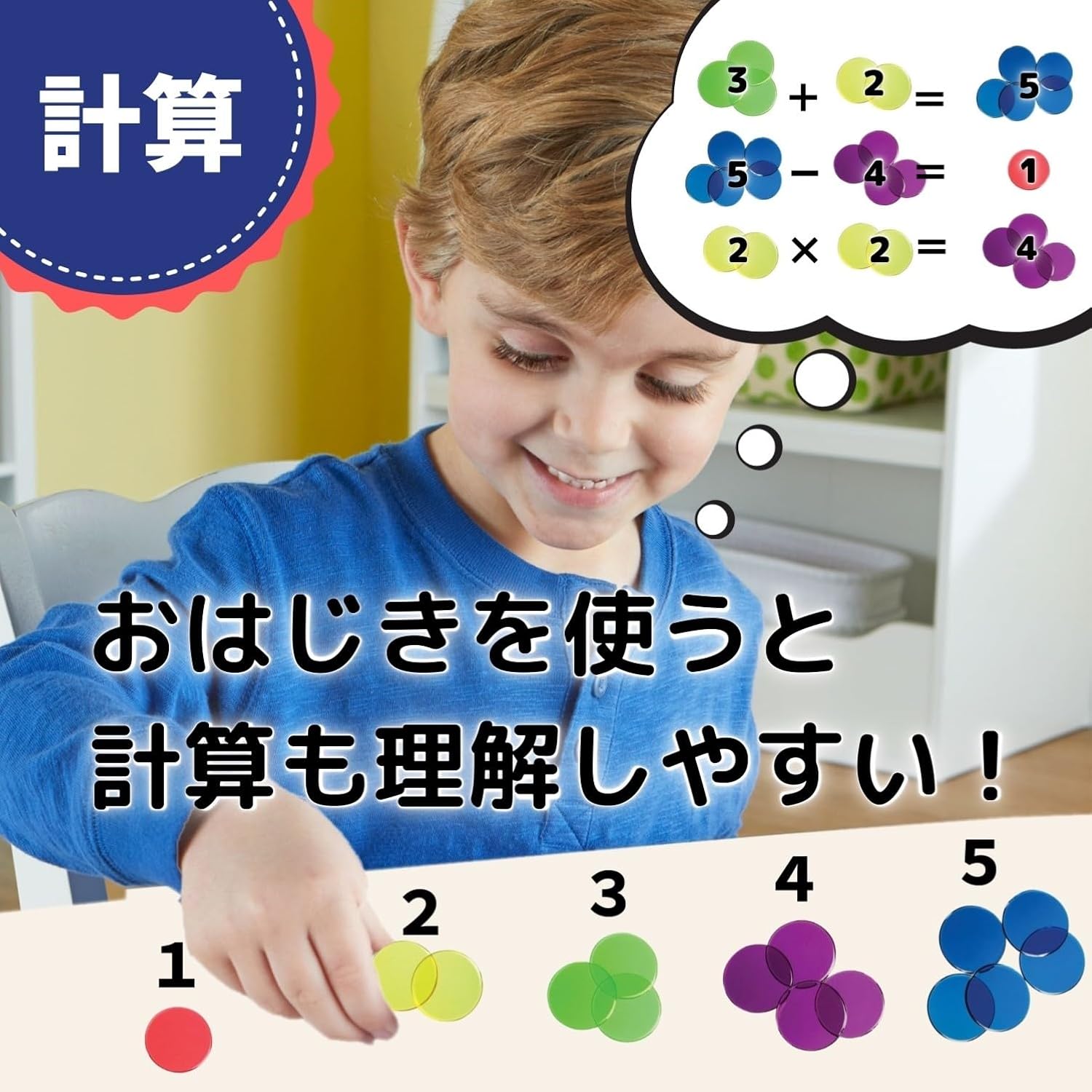 Learning Resources Transparent Color Counting Chips, Set of 250