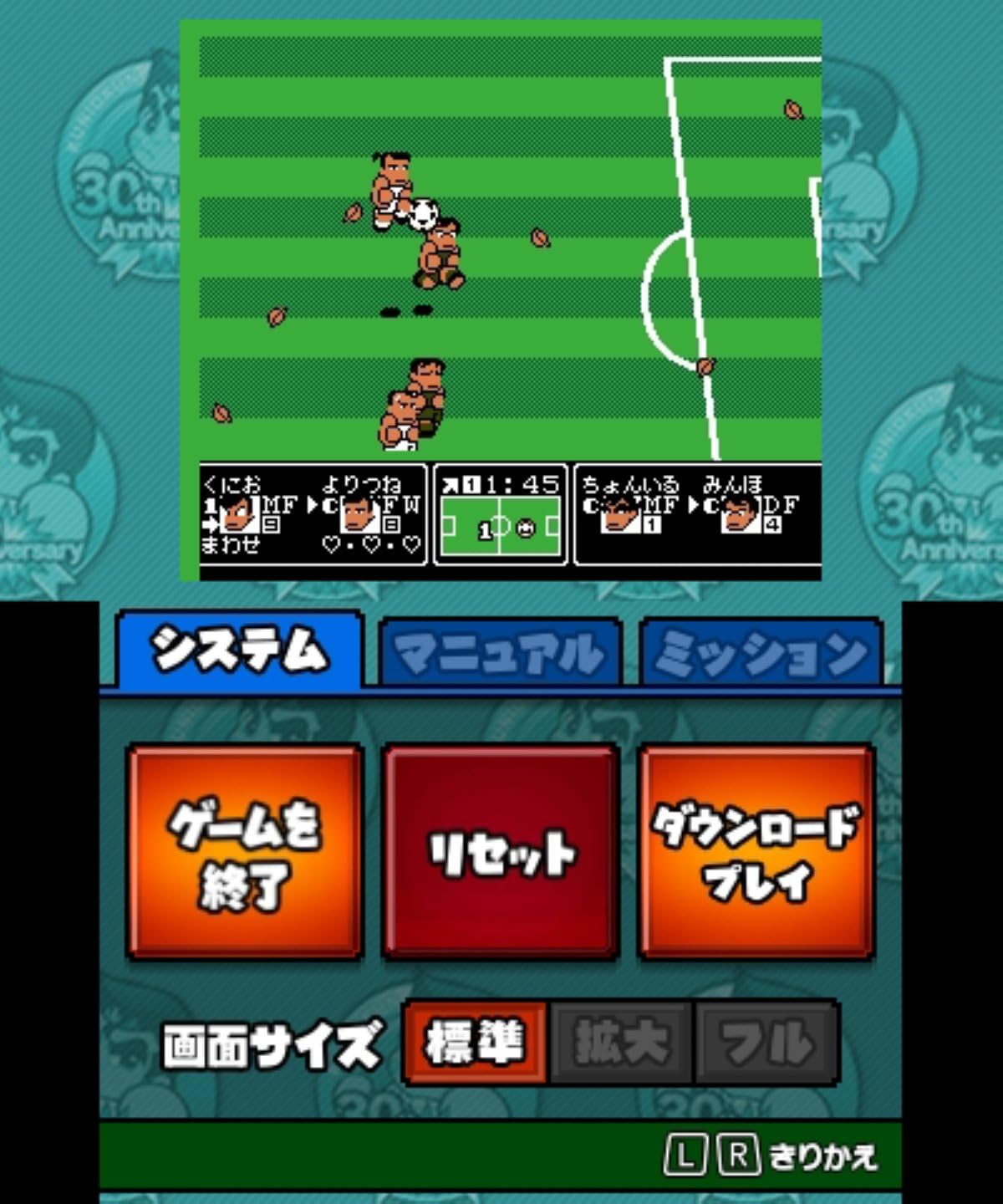 くにおくん 熱血コンプリート ファミコン編 - 3DS